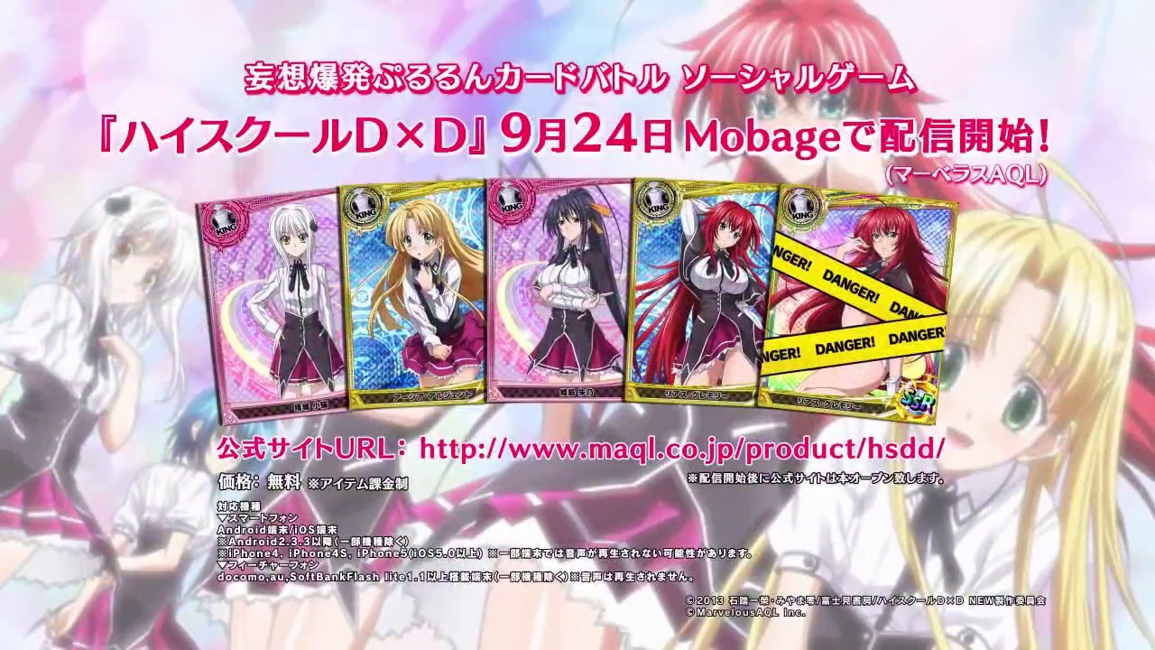 High School DxD - Trailer #2