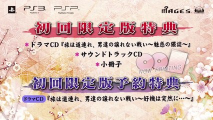 Hanasaku Mani Mani - Official PSP Theme & Opening Song 🎶