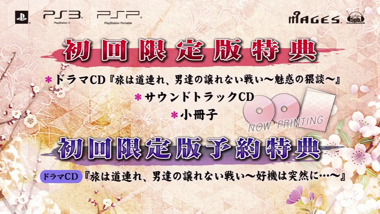 Hanasaku Mani Mani - Générique