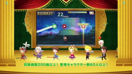 Theatrhythm Final Fantasy Curtain Call - Trailer TGS 2013