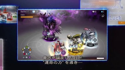 Destiny of Spirits - Trailer TGS 2013