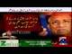 Special Court Orders Pervez Musharraf to Appear Before Court on 16th January 2014