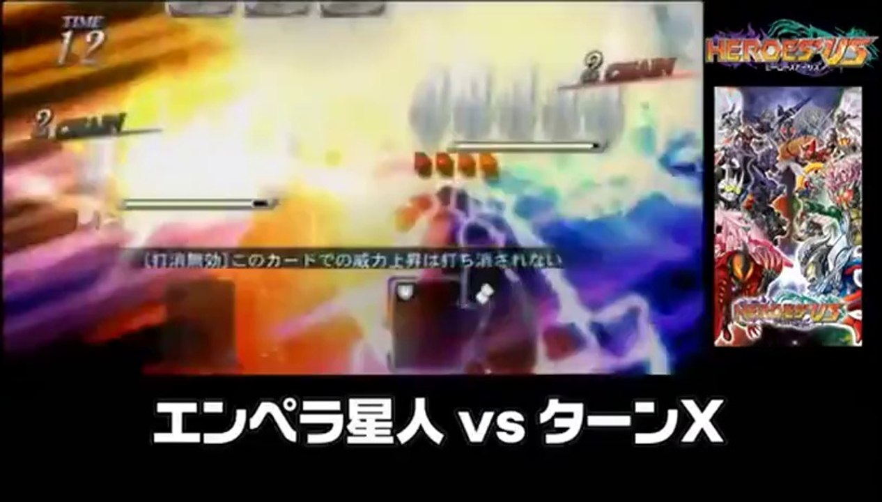 Heroes VS - Play Movie #5