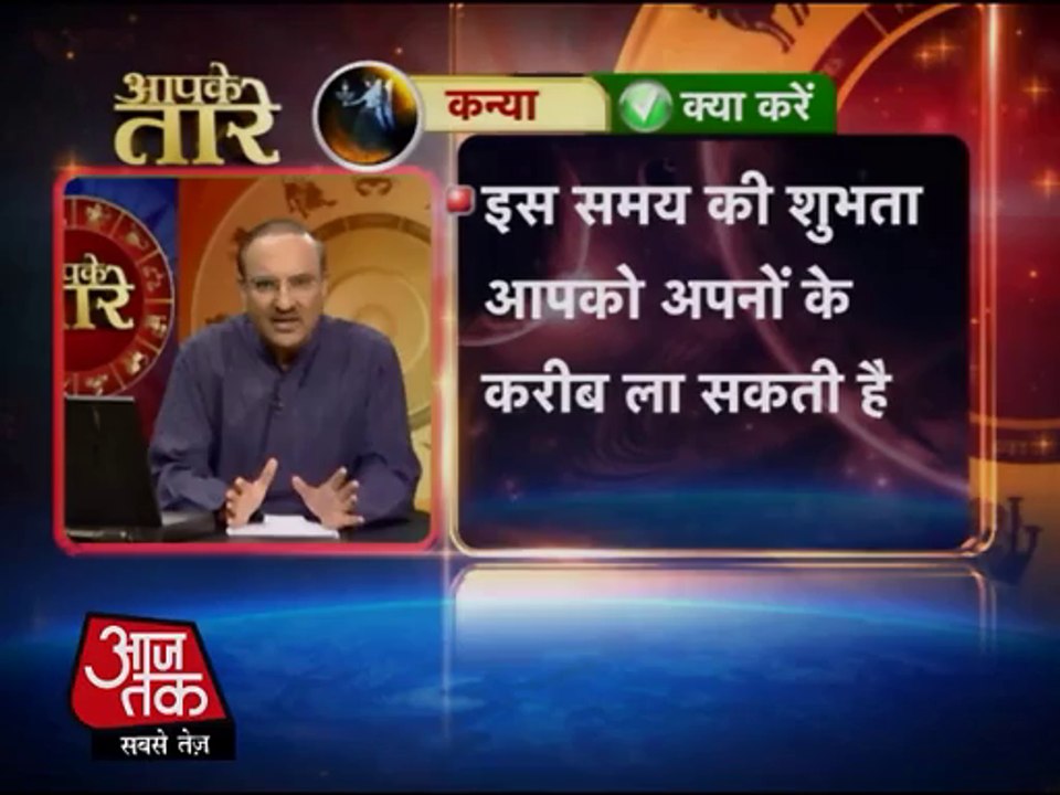 कन्या राशि-9 जनवरी 2014 (Virgo)