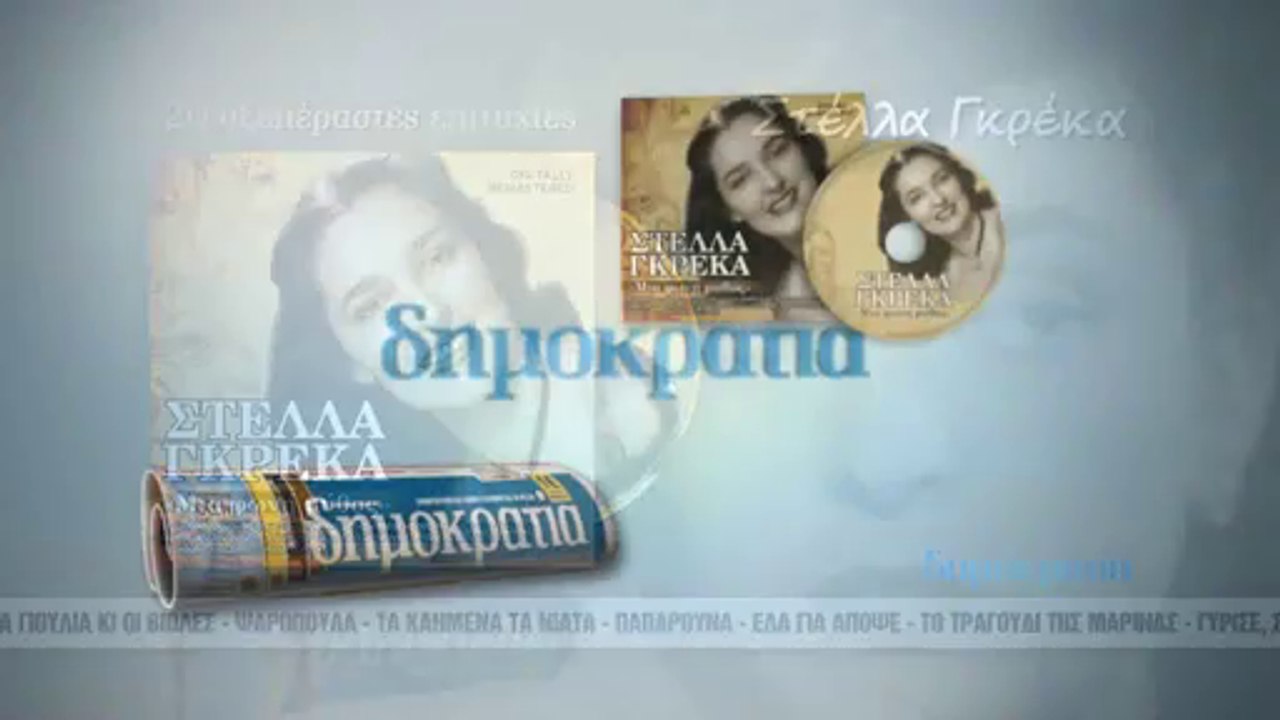 DHMOK SAV 11_01 GREKA
