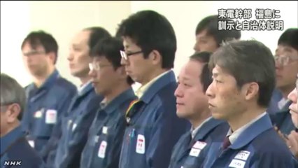 20140106東電 自治体に収束作業の現状説明