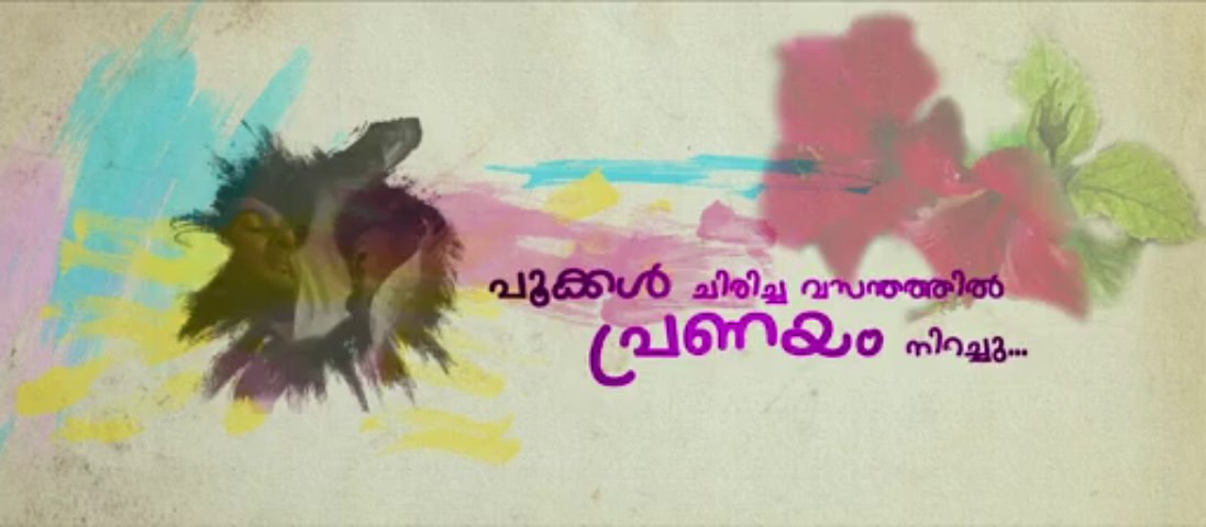 Balyakalasakhi Malayalam Movie Teaser