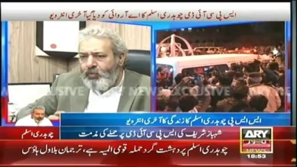 Ch. Aslam's Last interview with ARYNEWS