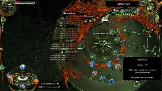 Прохождение The Witcher (Ведьмак) Часть 9 Призрак Лео (HD)