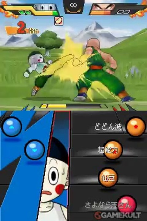 Dragon Ball Z : Ultimate Butôden - Furie paradoxale