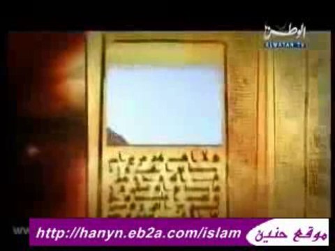 قصة صالح عليه السلام نبيل العوضي