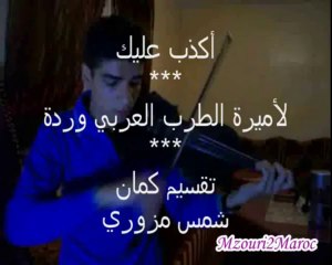 Akdib 3aleik Warda-  By chams   إبني