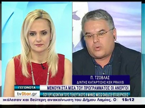 Χάνει πρόγραμμα για ανέργους η περιφέρεια Στερεάς