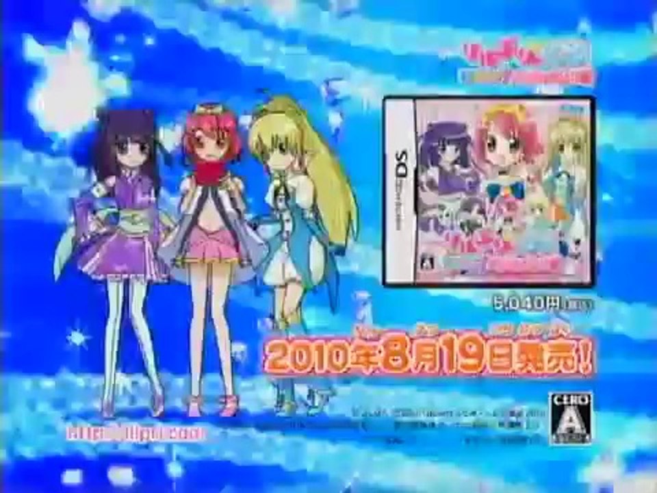 Lilpri DS - Pub Japon