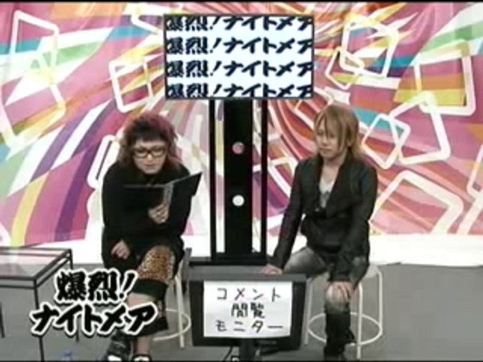 Bakuretsu! Nightmare [ 1 ] part 5