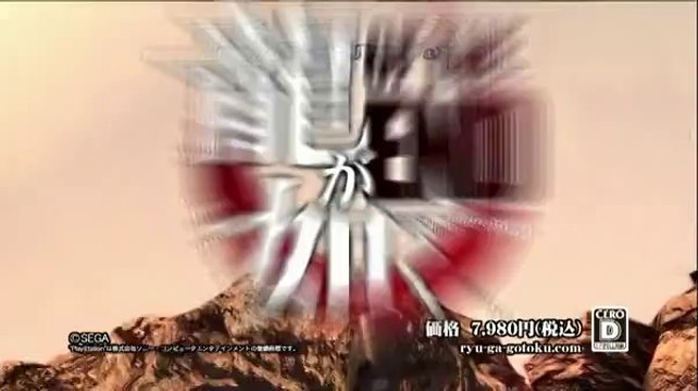 Yakuza : Dead Souls - Pub Japon #3