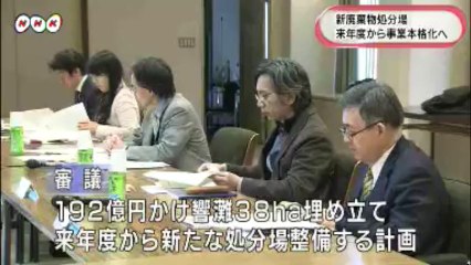20140109響灘に廃棄物処分場新設へ 北九州