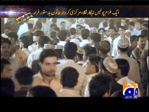 Geo FIR-07 Jan 2014-Part 1 Girl recovered ps brigade in Karachi