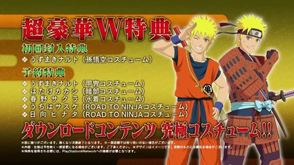 Naruto Shippuden Ultimate Ninja Storm 3 - Pub Japon #2