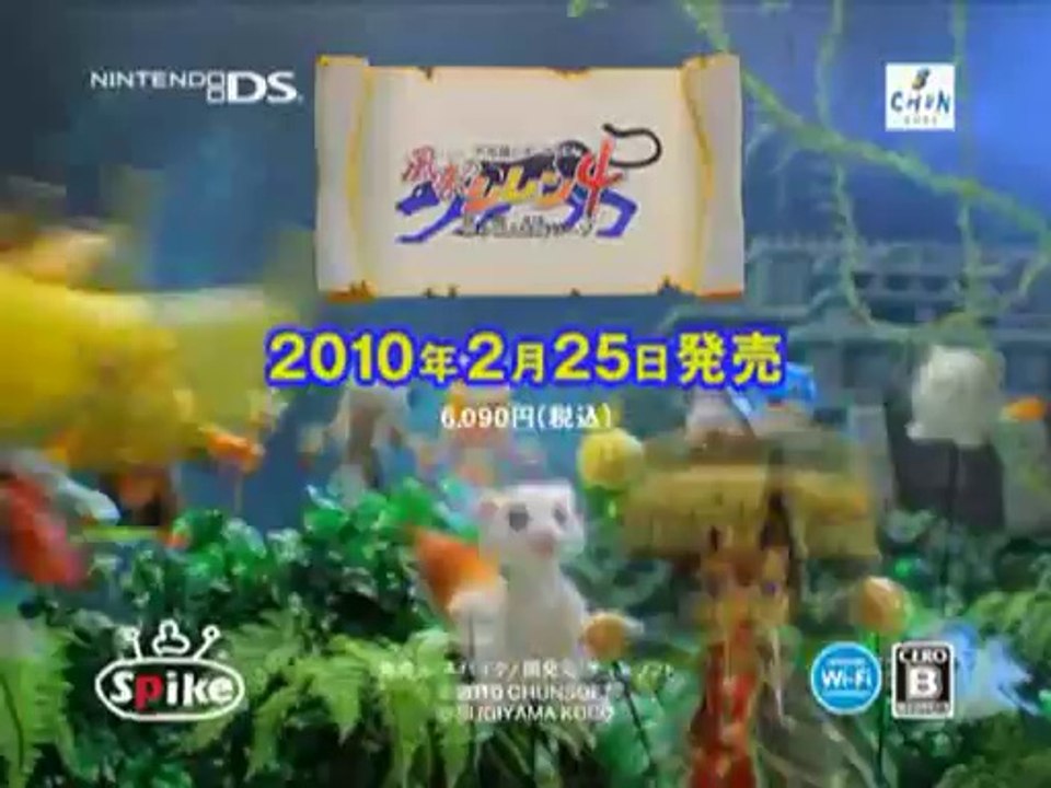 Shiren the Wanderer 4 - Pub Japon #3