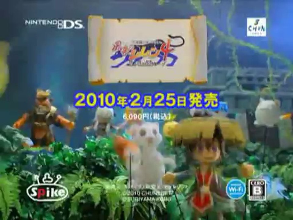 Shiren the Wanderer 4 - Pub Japon #2