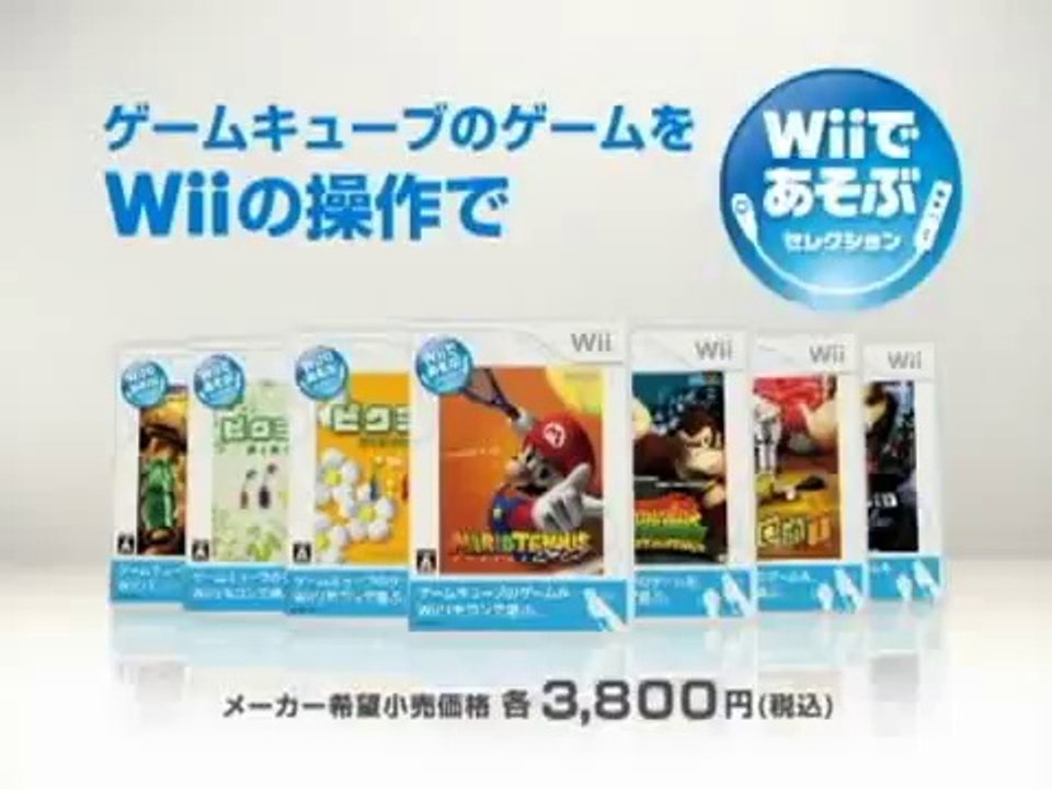 Pikmin - Pub japon