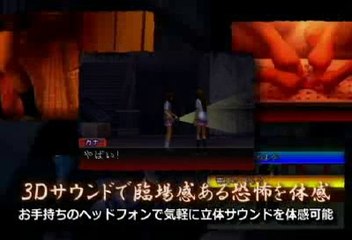 Twilight Syndrome - Trailer officiel