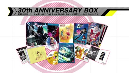 Macross : Do you Remember Love Hybrid Pack - Trailer officiel