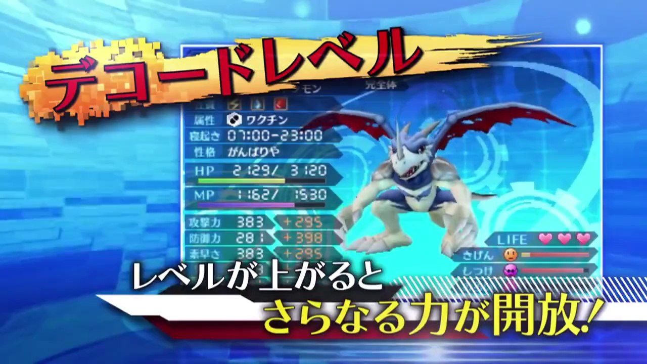 Digimon World Re : Digitize Decode - Trailer #2