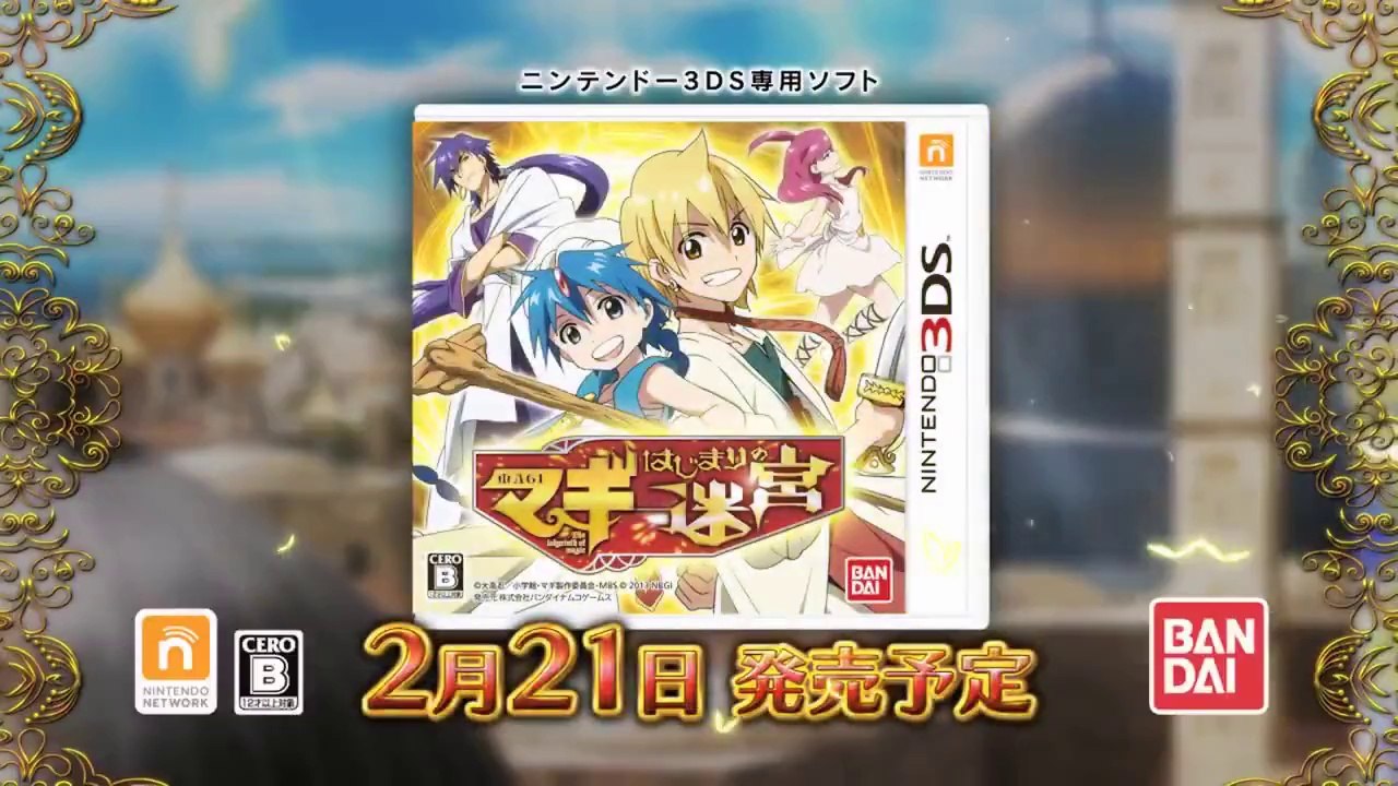 Magi : The Labyrinth of Magic - Pub Japon