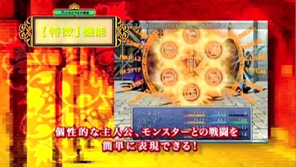 RPG Maker VX Ace - Trailer officiel