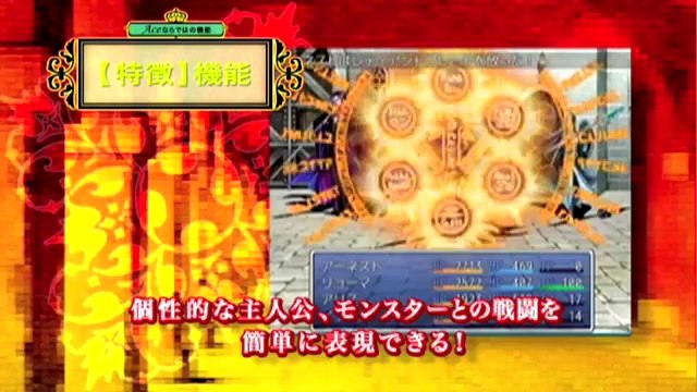 RPG Maker VX Ace - Trailer officiel