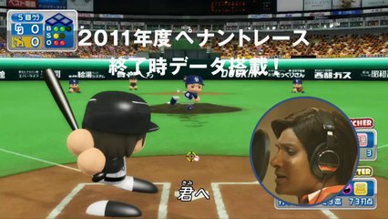 Powerful Pro Baseball 2011 Final Edition - Pub Japon