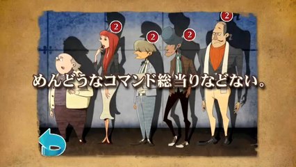 Layton Brothers Mystery Room - Trailer Level-5 World