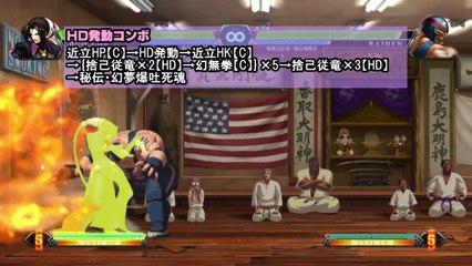 The King of Fighters XIII - Combos Elizabeth Team