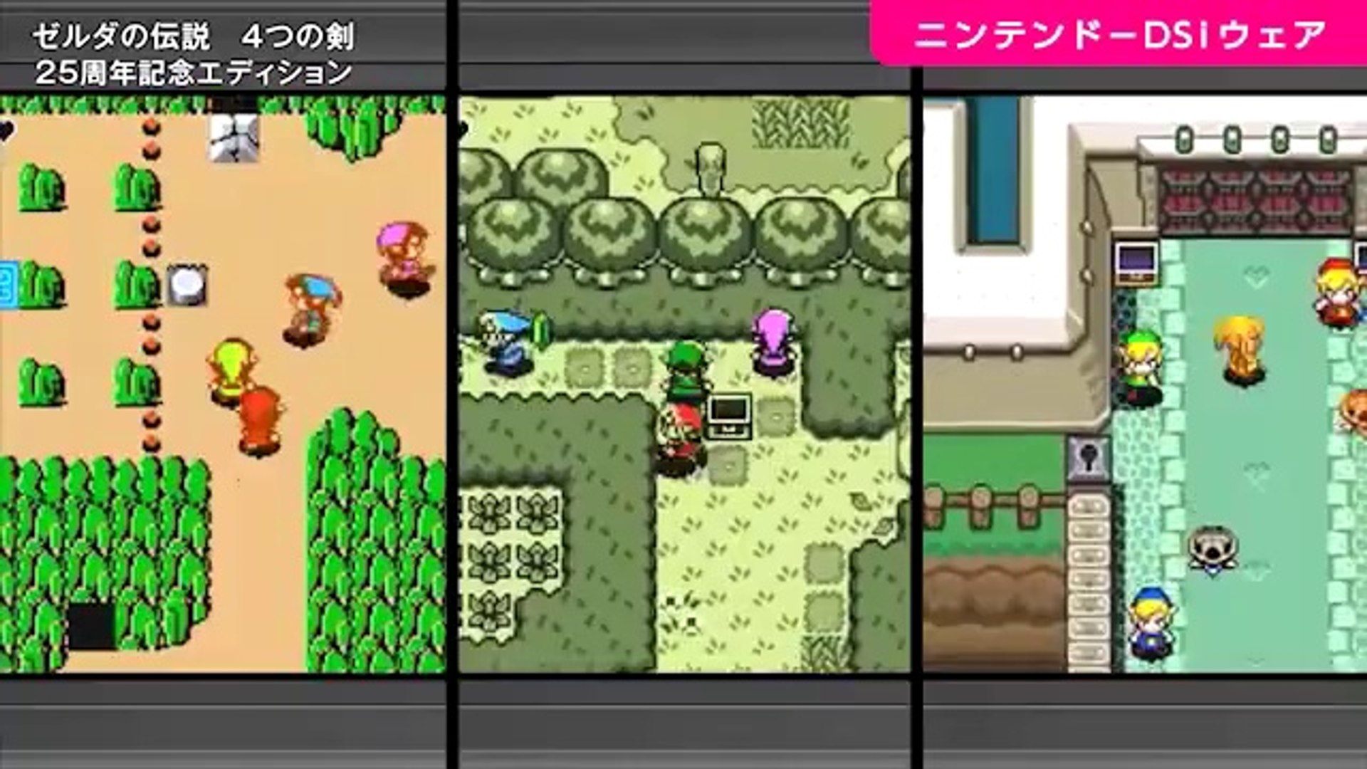 The Legend Of Zelda Four Swords Anniversary Edition Trailer Japonais Video Dailymotion