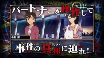 Detective Conan : Kako kara no Prelude - Trailer officiel