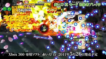 Akai Katana - Play Movie Débutants #2