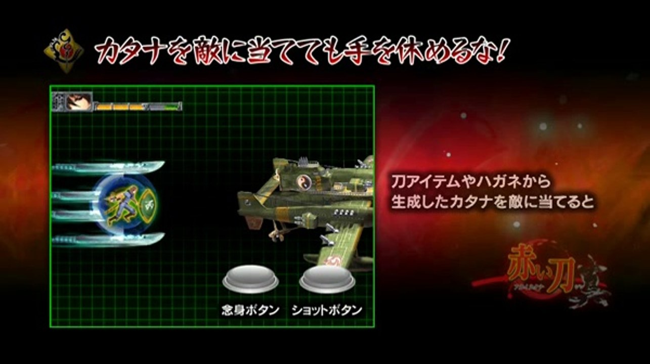 Akai Katana - Tutorial Akai Katana Shin Mode
