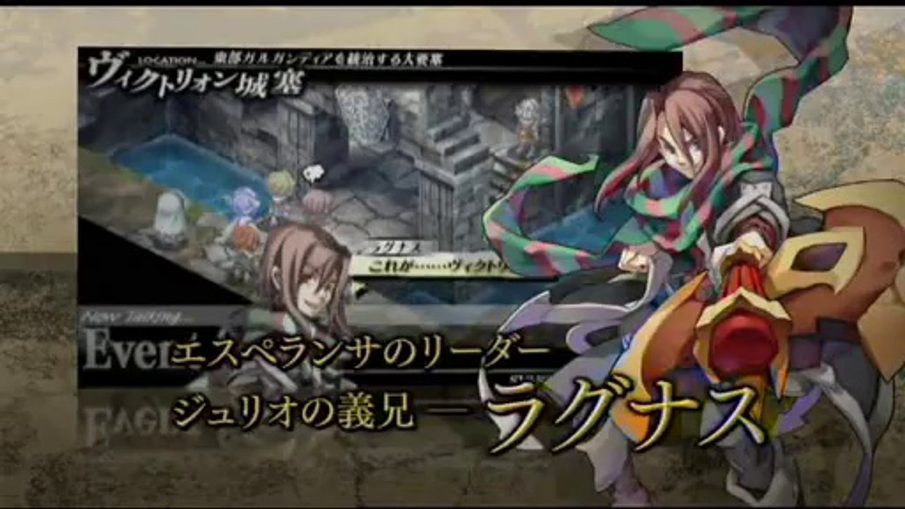 Gungnir - Trailer officiel