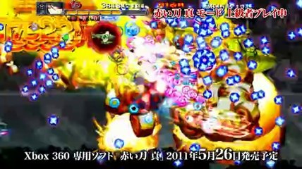 Akai Katana - Play Movie Débutants