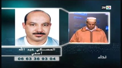نداء : الخميس 9 يناير
