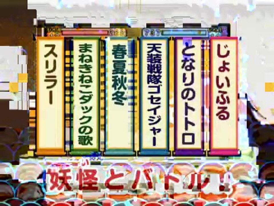 Taiko no Tatsujin DS 3 - Pub Japon