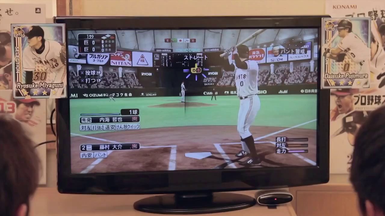 Pro Baseball Spirits 2013 - Fujimura vs Miyaguni