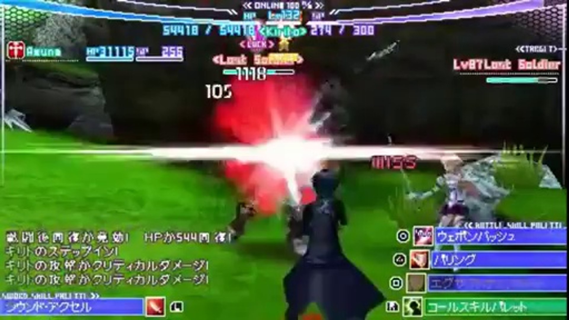 Sword Art Online : Infinity Moment - Weapon Video #4 - Vidéo Dailymotion
