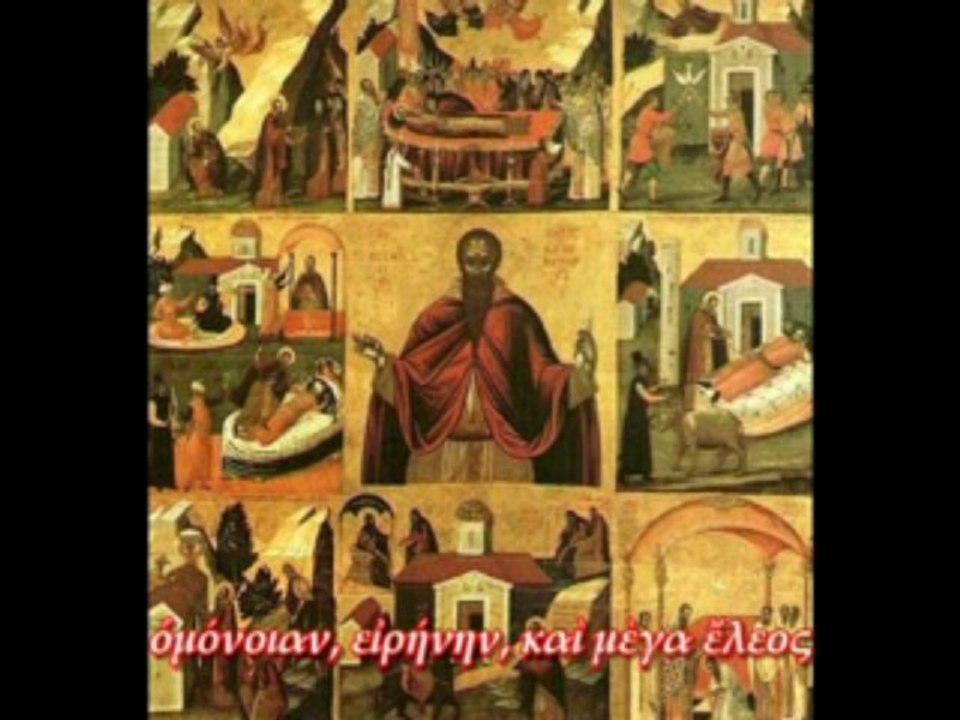 "ΟΣΙΕ ΠΑΤΕΡ" ΣΤΙΧΗΡΟΝ ΑΥΤΟΜΕΛΟΝ  ΗΧΟΣ ΠΛ.Α΄