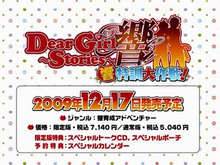 Dear Girl Stories - Trailer officiel