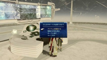 Lightning Returns : Final Fantasy XIII - World Introduction