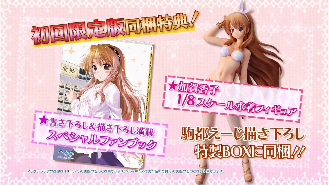 Golden Time Vivid Memories - Pub Japon