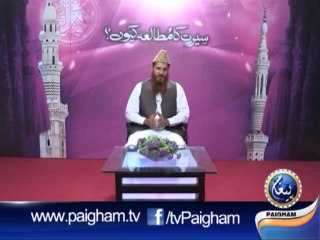 Seerat Ka Mutaleya Kiun EP02